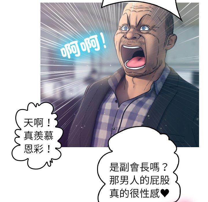 寄生教授家 第 1 話 第77页
