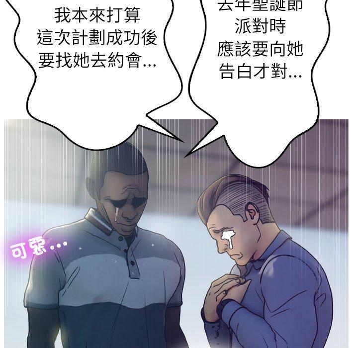 寄生教授家 第 1 話 第74页