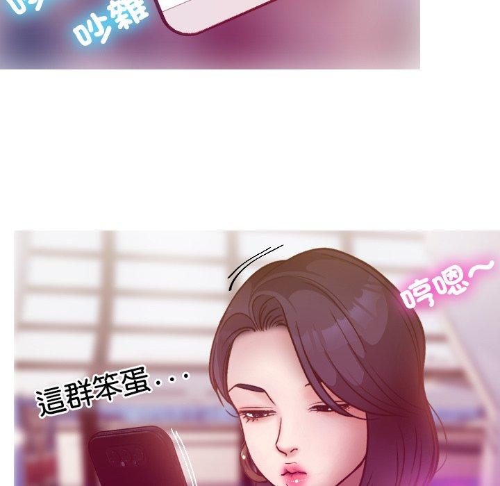 寄生教授家 第 1 話 第85页