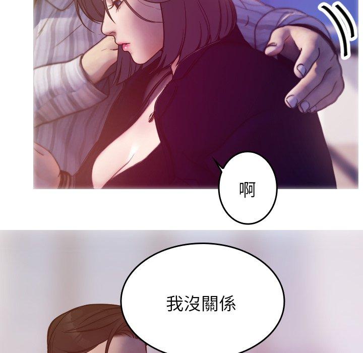 寄生教授家 第 1 話 第91页