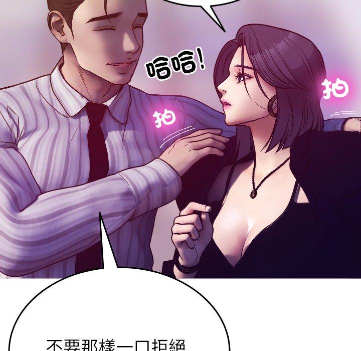 寄生教授家 第 1 話 第92页
