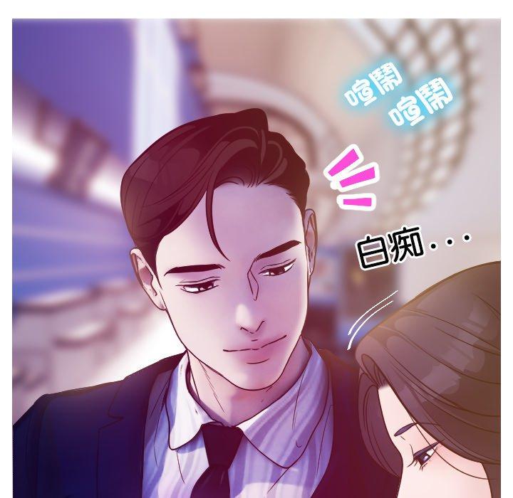 寄生教授家 第 1 話 第87页