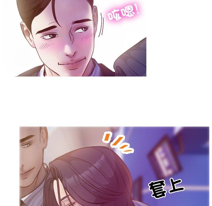 寄生教授家 第 1 話 第90页