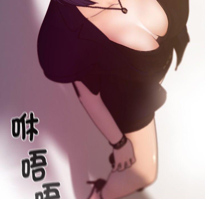 寄生教授家 第 1 話 第98页