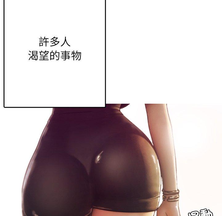 寄生教授家 第 1 話 第189页
