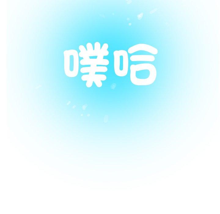 寄生教授家 第 1 話 第193页