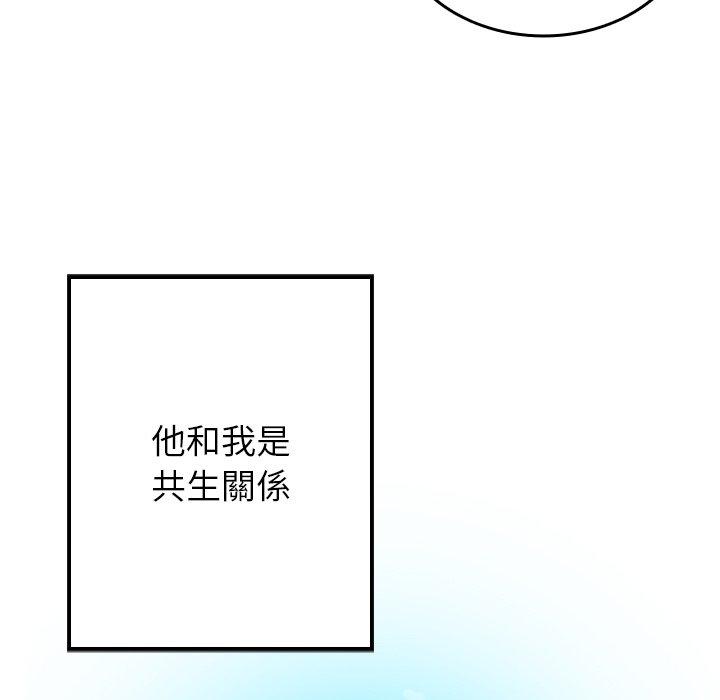 寄生教授家 第 1 話 第192页