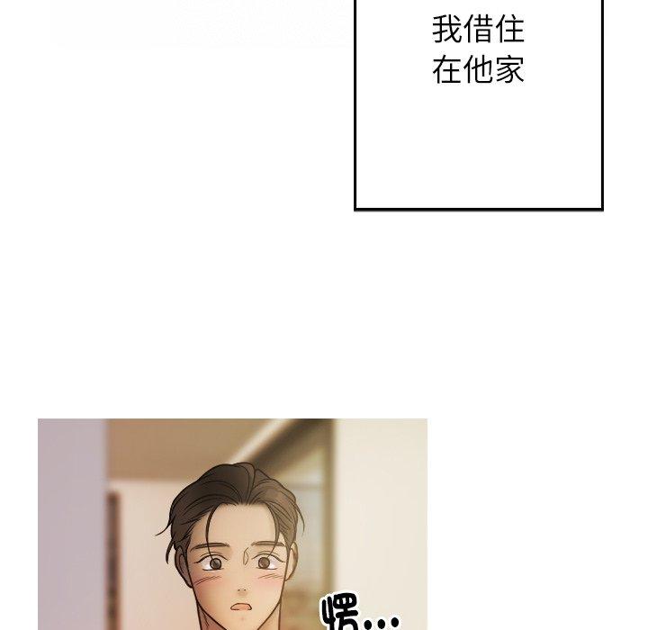 寄生教授家 第 1 話 第187页