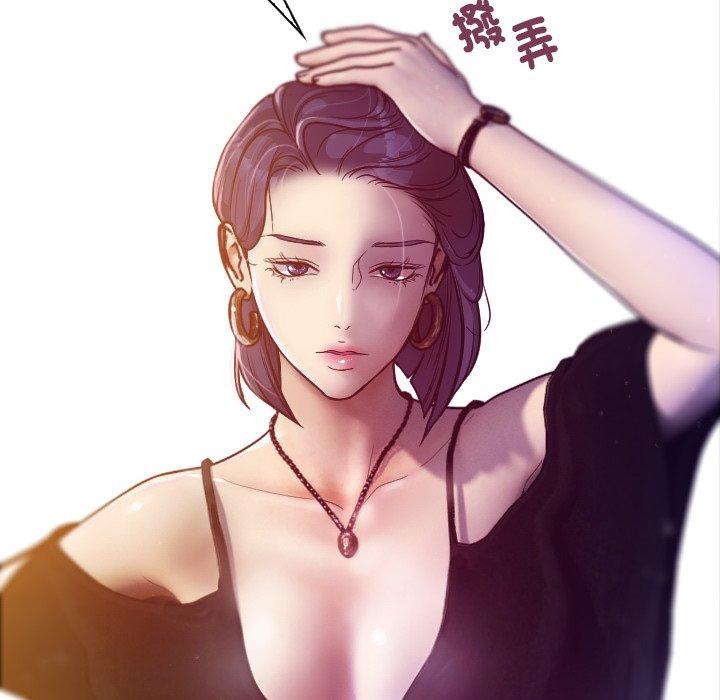 寄生教授家 第 1 話 第200页
