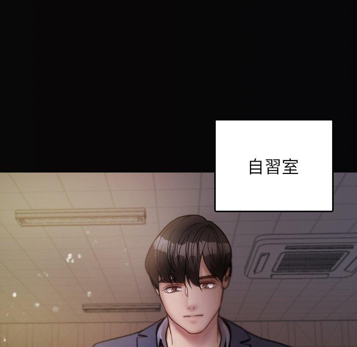 寄生教授家 第 13 話 第37页