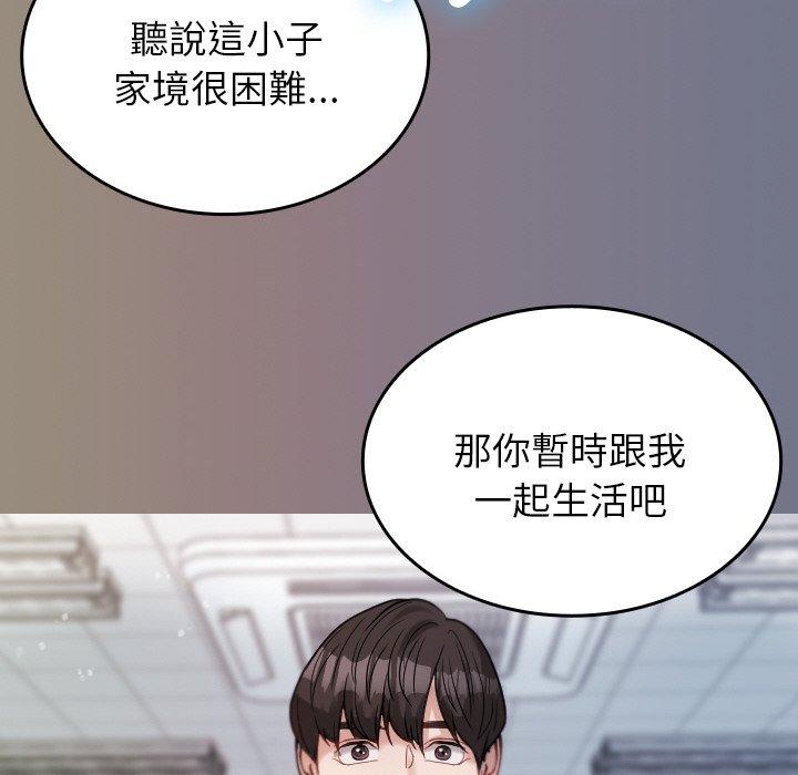 寄生教授家 第 13 話 第58页