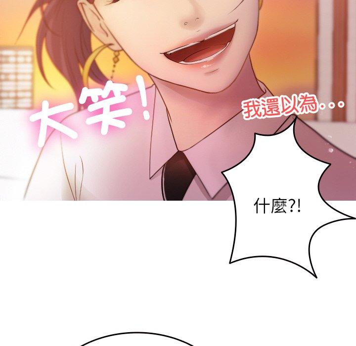 寄生教授家 第 13 話 第125页