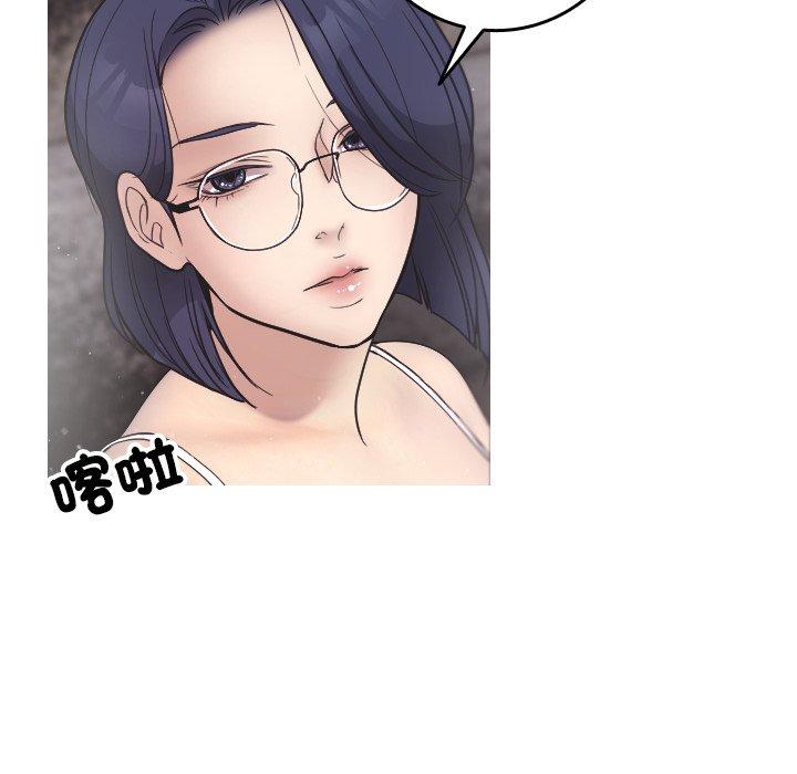 寄生教授家 第 2 話 第8页