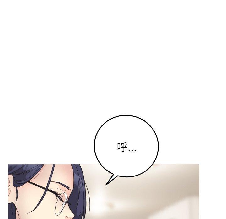 寄生教授家 第 2 話 第10页