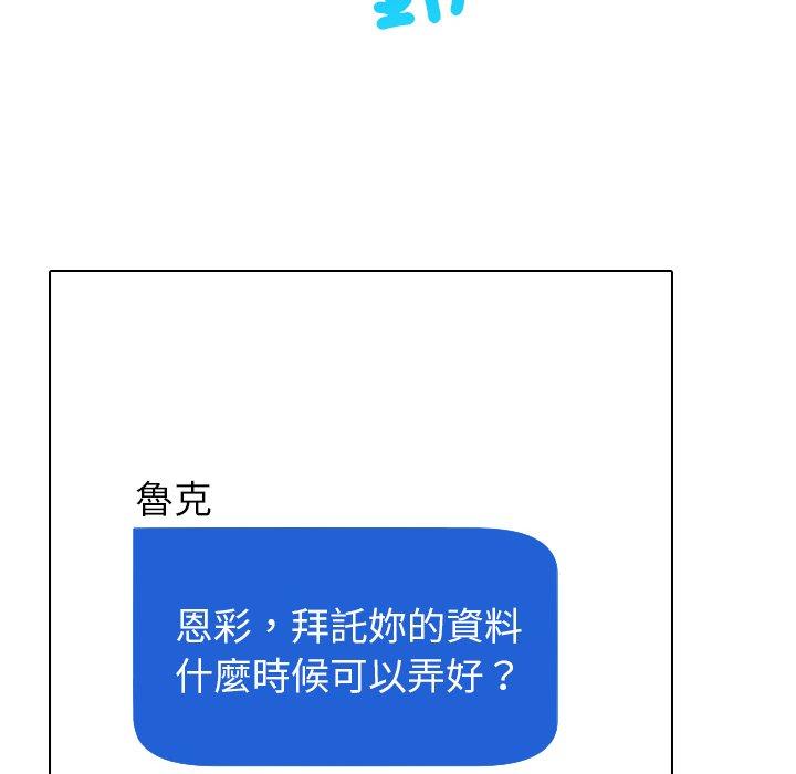 寄生教授家 第 2 話 第18页