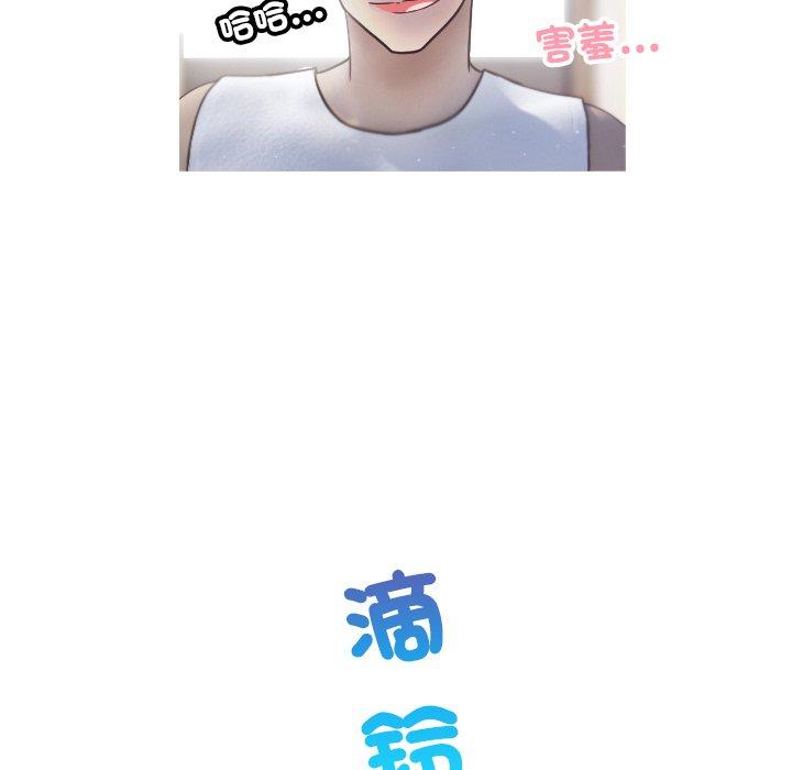 寄生教授家 第 2 話 第17页