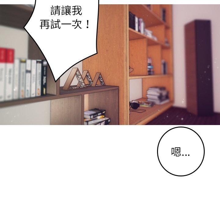 寄生教授家 第 2 話 第30页
