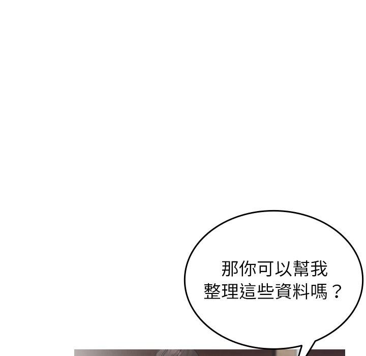 寄生教授家 第 2 話 第25页