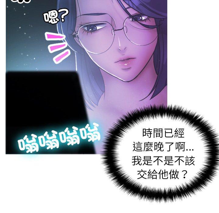 寄生教授家 第 2 話 第34页