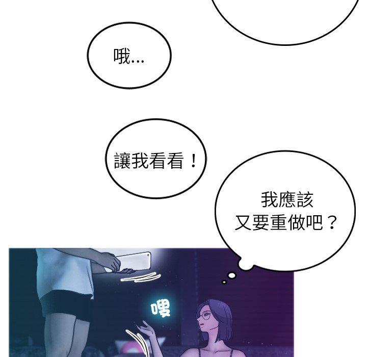 寄生教授家 第 2 話 第37页
