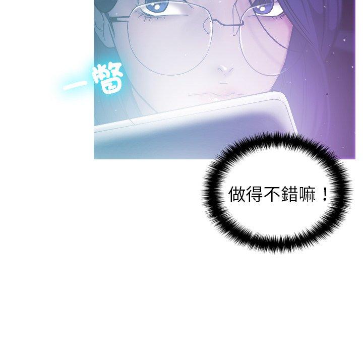 寄生教授家 第 2 話 第42页