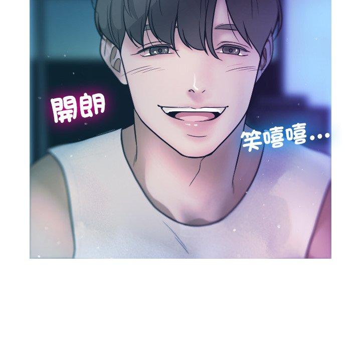 寄生教授家 第 2 話 第54页