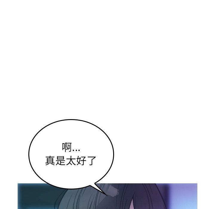 寄生教授家 第 2 話 第53页