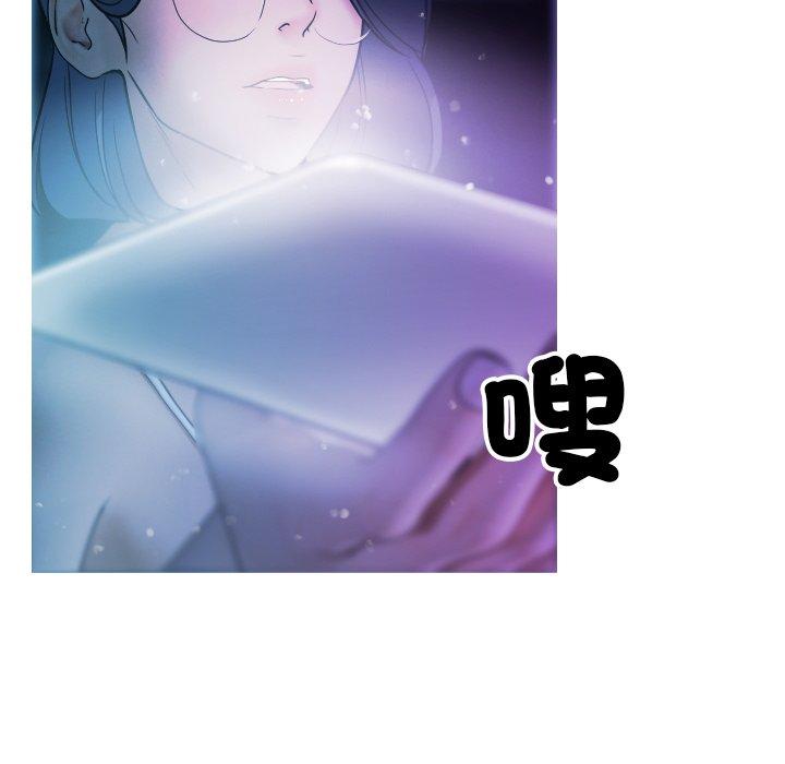 寄生教授家 第 2 話 第52页