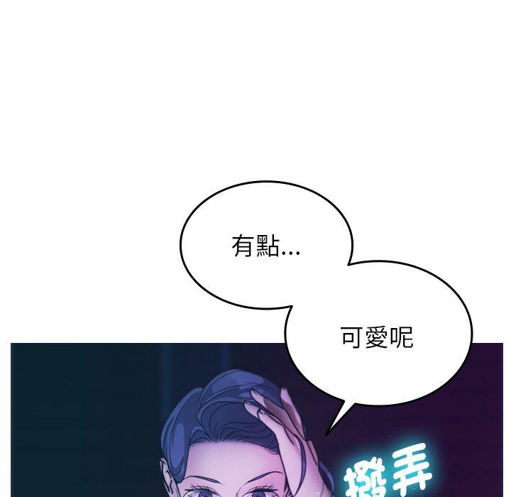 寄生教授家 第 2 話 第62页