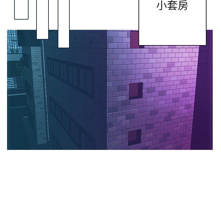 寄生教授家 第 2 話 第66页