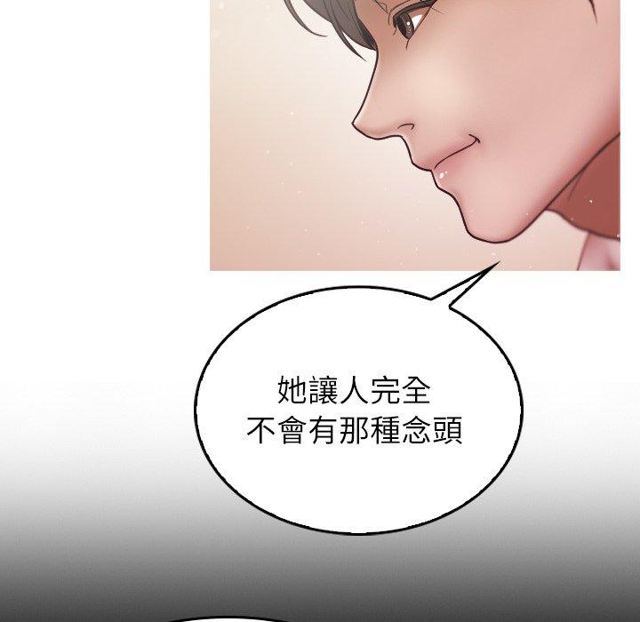 寄生教授家 第 2 話 第78页