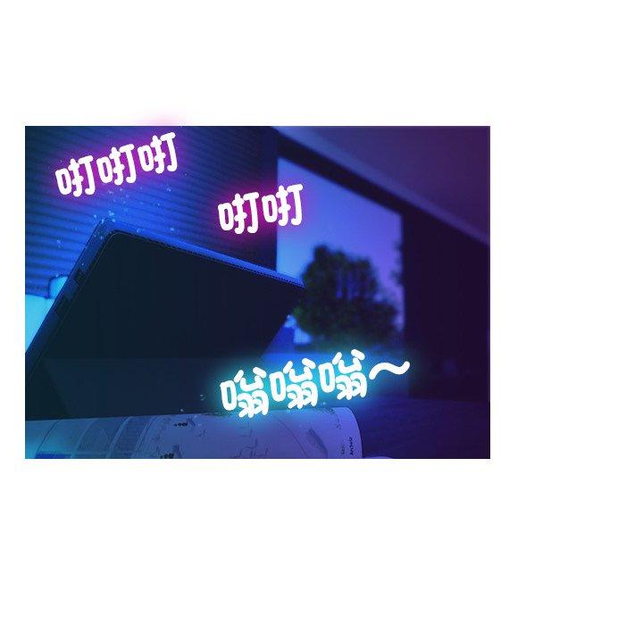 寄生教授家 第 2 話 第103页