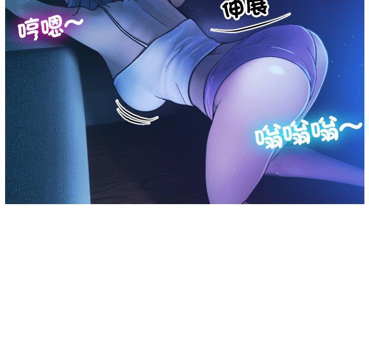 寄生教授家 第 2 話 第106页