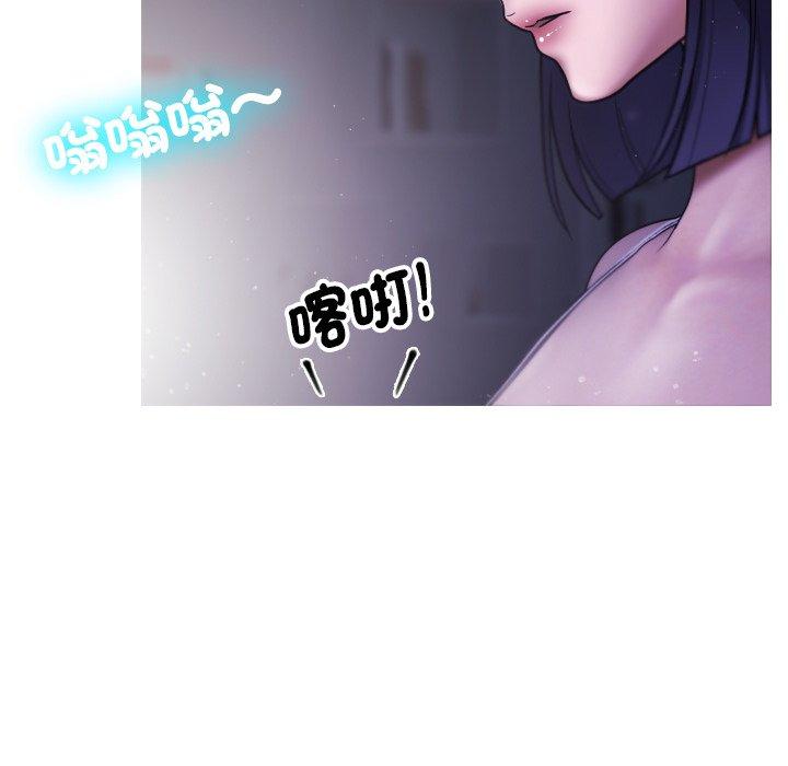寄生教授家 第 2 話 第116页