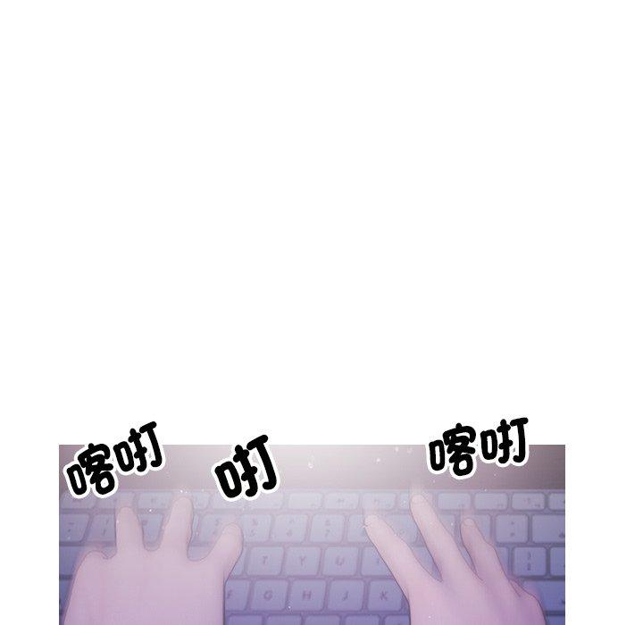 寄生教授家 第 2 話 第113页