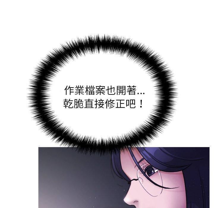 寄生教授家 第 2 話 第115页