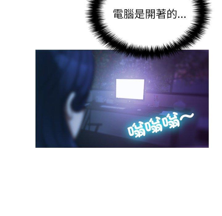 寄生教授家 第 2 話 第114页