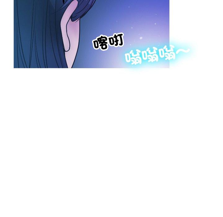 寄生教授家 第 2 話 第108页