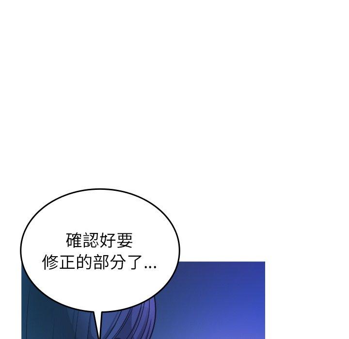寄生教授家 第 2 話 第107页