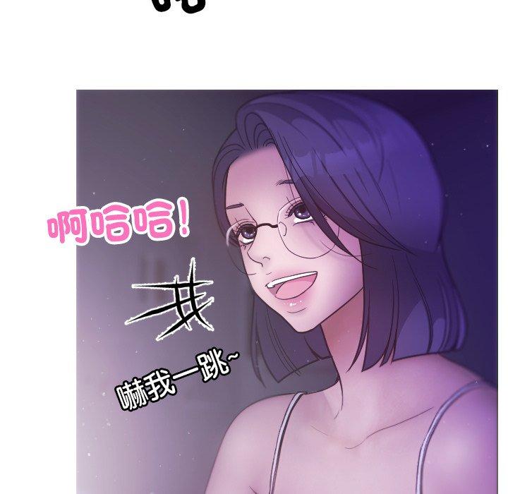 寄生教授家 第 2 話 第126页