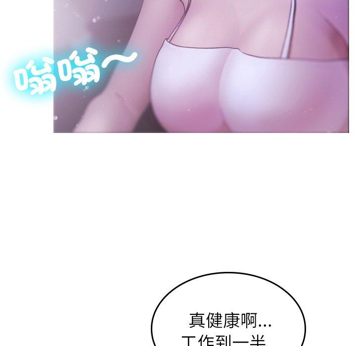 寄生教授家 第 2 話 第127页