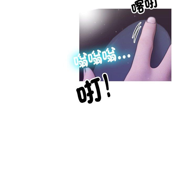 寄生教授家 第 2 話 第129页