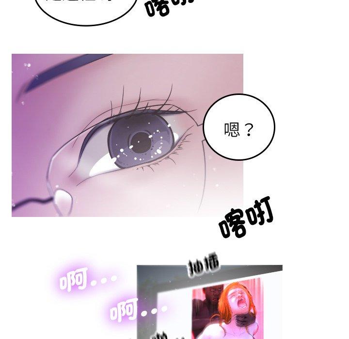 寄生教授家 第 2 話 第122页