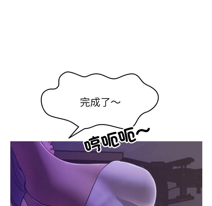 寄生教授家 第 2 話 第130页