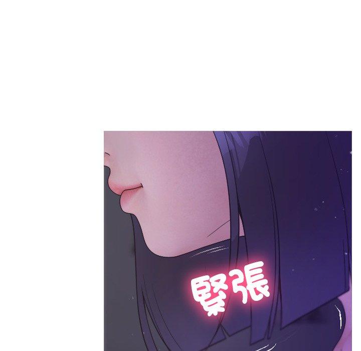 寄生教授家 第 2 話 第139页