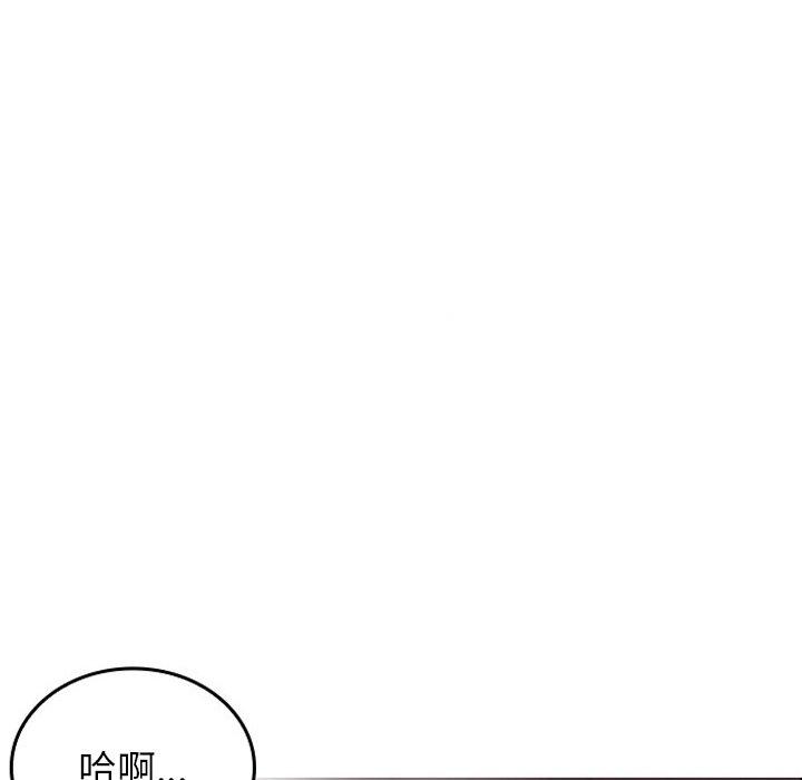 寄生教授家 第 2 話 第134页