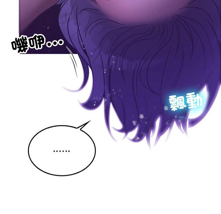 寄生教授家 第 2 話 第136页