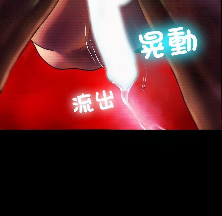 寄生教授家 第 2 話 第146页