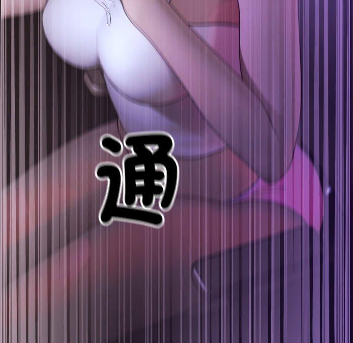 寄生教授家 第 2 話 第157页