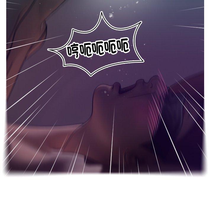 寄生教授家 第 3 話 第106页